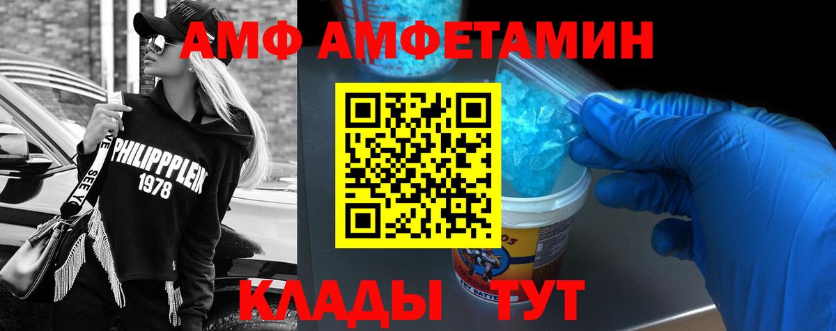 Амфетамин VHQ  АМФ  гидра как зайти  Вход с VPN  Ишим 