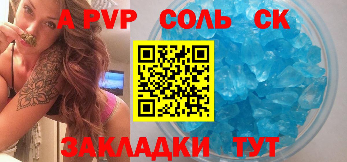 ГАШИШ Ишим