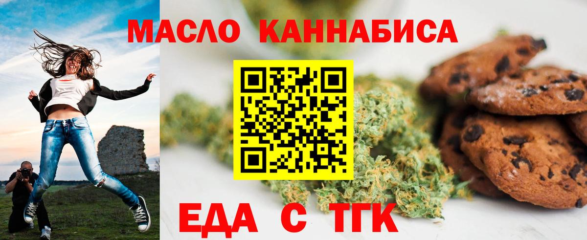 Ишим  Еда ТГК марихуана  Вход с VPN 
