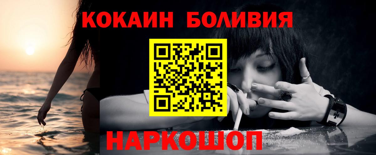 Cocaine Боливия  Вход с VPN  Ишим  Cocaine FishScale 