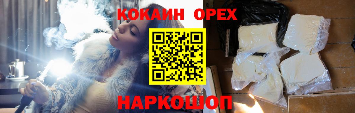 Кокаин Columbia Ишим