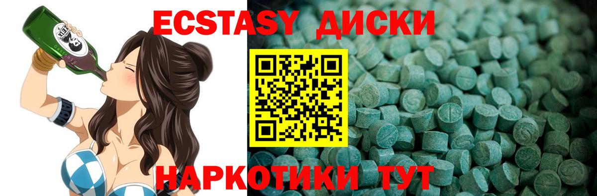 Ecstasy louis Vuitton  ЭКСТАЗИ 300 mg  ЭКСТАЗИ  Ишим  Вход с VPN 