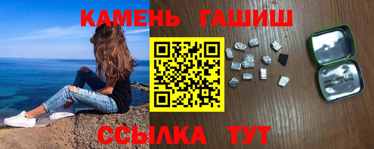 ГАШ хэш Ишим