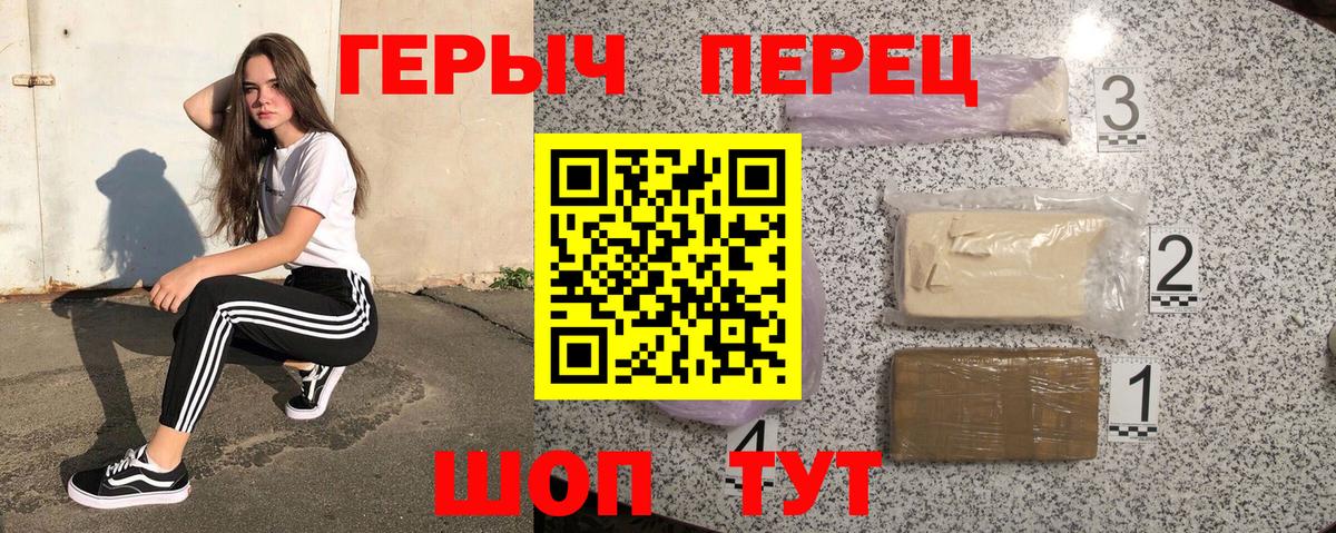 ГЕРОИН герыч  Героин  Ишим  Вход с VPN 