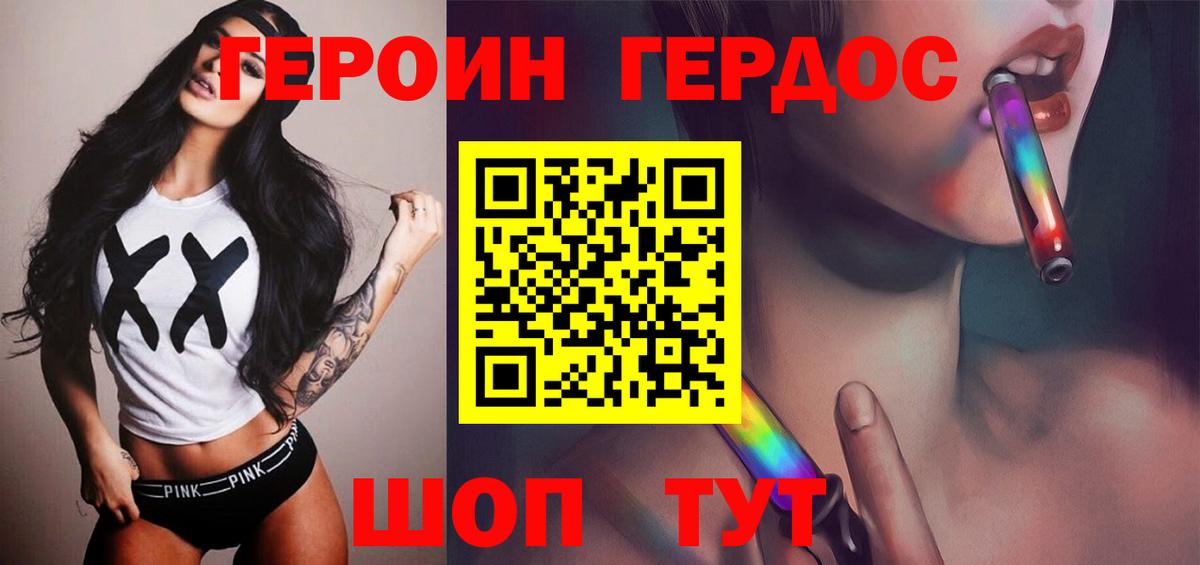 ГЕРОИН Heroin Ишим
