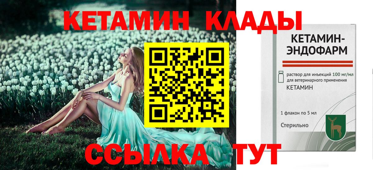 КЕТАМИН ketamine Ишим