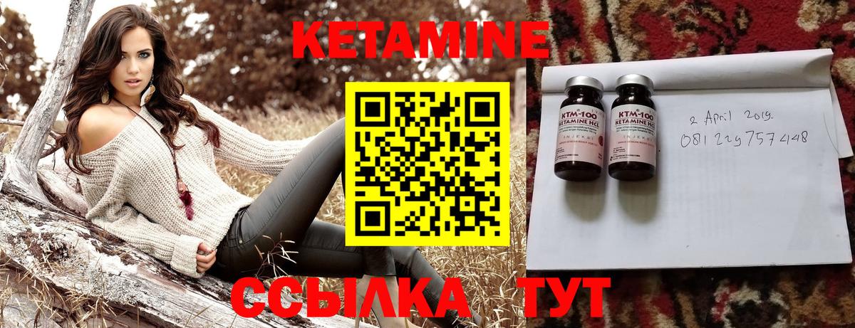 Ишим  КЕТАМИН ketamine  КЕТАМИН VHQ  Вход с VPN 
