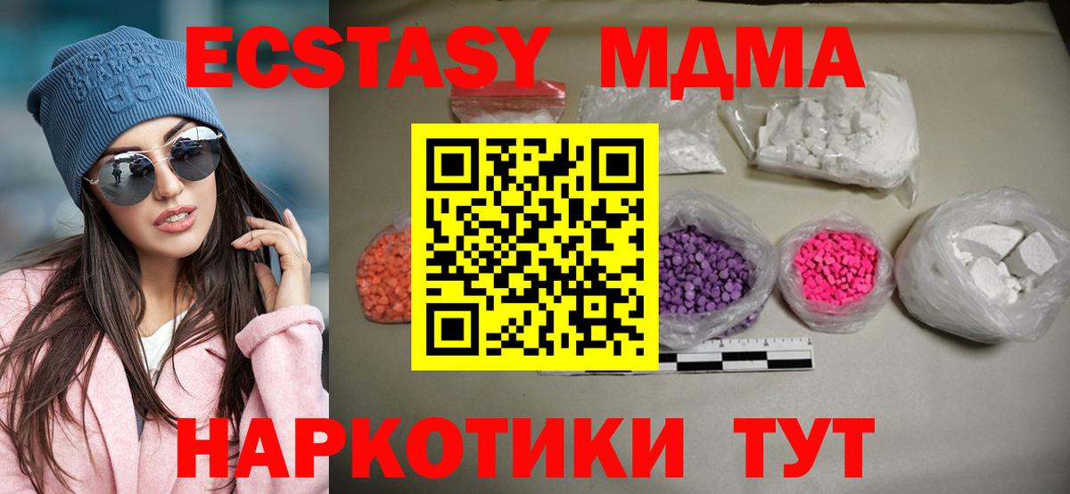 Ишим  MDMA кристаллы  MDMA Molly  Вход с VPN 