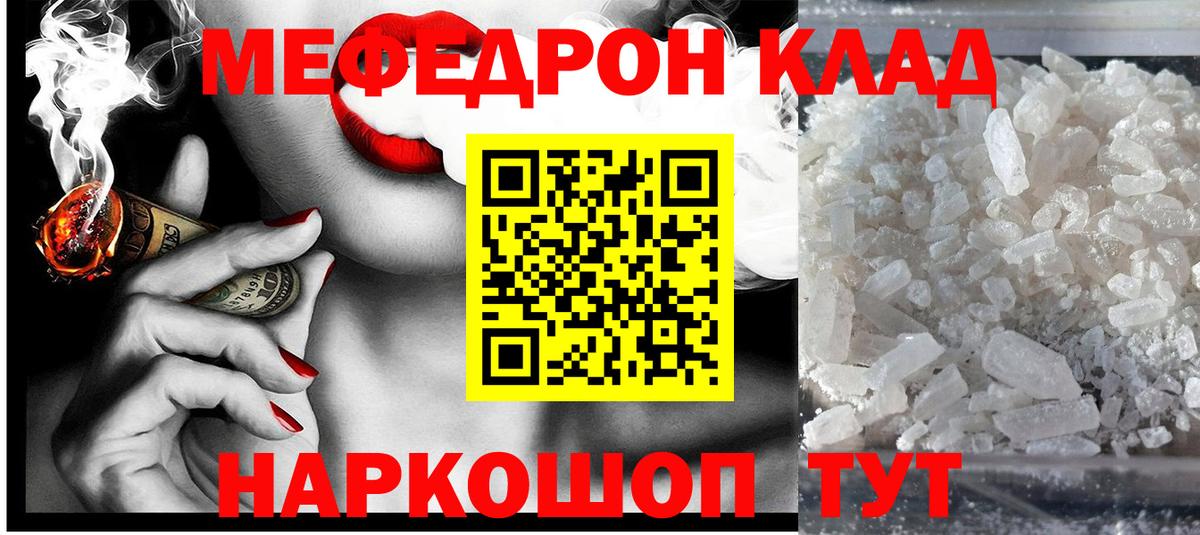 Ишим  Меф  Вход с VPN  МЯУ-МЯУ мука  МЯУ-МЯУ мука 