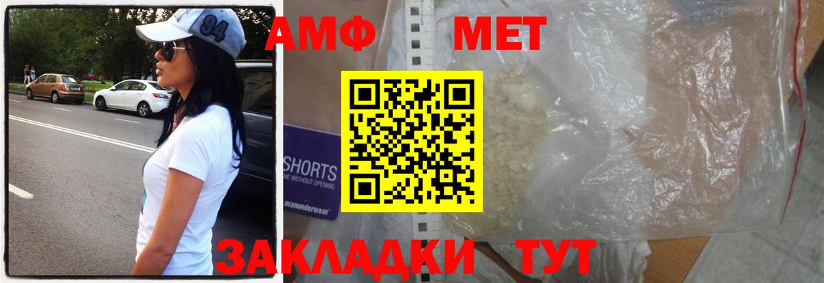 МЕТАМФЕТАМИН пудра  Вход с VPN  Ишим 