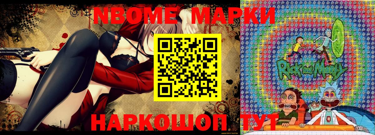 Марки NBOMe 1,5мг  Вход с VPN  Марки 25I-NBOMe  хочу наркоту  Ишим 