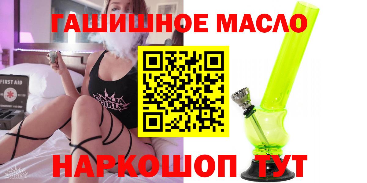 Дистиллят ТГК THC oil  Дистиллят ТГК концентрат  даркнет сайт  Ишим  Вход с VPN 