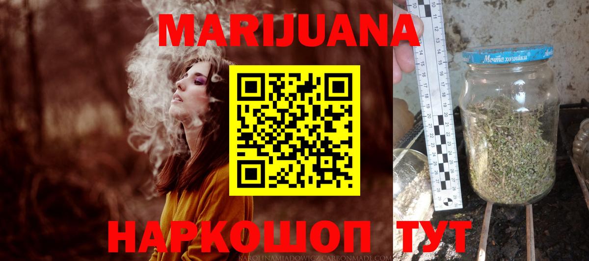 МАРИХУАНА VHQ Ишим